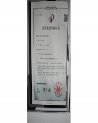 專利證書(shū)5